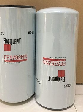 原厂 FF5782NN 5417137 2881458柴油滤芯LF14000NN 4367100机油滤