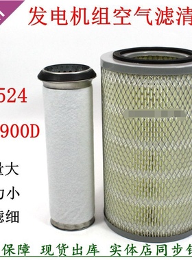 4BT康斯明发电机组KW1524空气滤清器 4938598空气格K14900D空滤芯