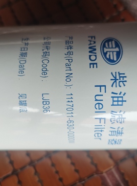 WK940/20 1117011-621-0000W柴滤 VG1540080310柴油滤清器 FF5470