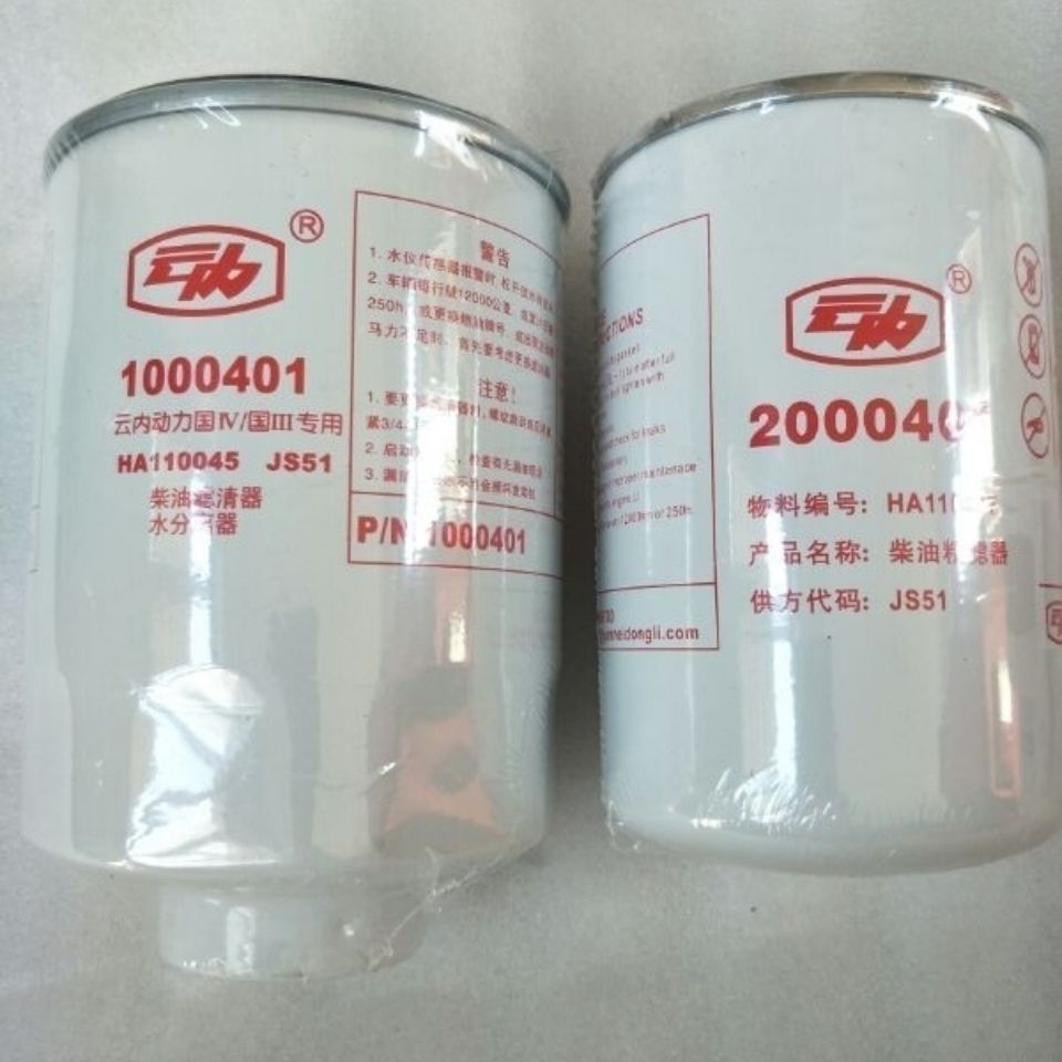 1000401柴油滤芯 W0017 云内动力专用燃油/水分离器 2000401精滤