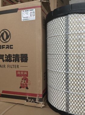 K3446空滤适配东风天龙旗舰560 480空气滤芯AA90156AF26625/26626