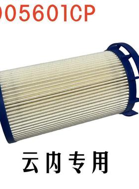 3005601 CP适配云内SHA10024676燃油滤清器3006101 CP柴油纸滤芯