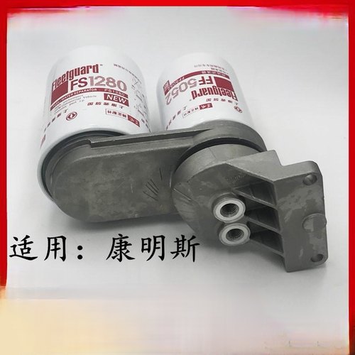 FS1280 1125N-010 3930942 FF5052 RC503X 1117N-010 3931063总成