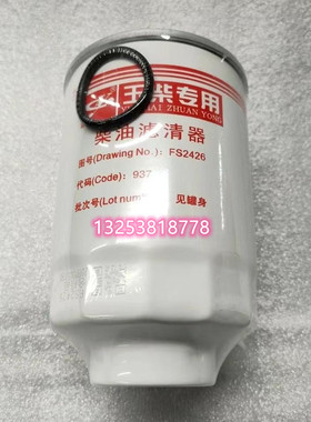 油分W1158-000 FS2426/1003501/1002301 FG100/200-1105140玉柴滤