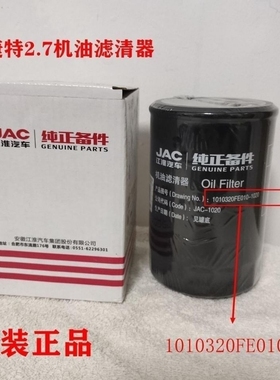 原厂 L21092机滤1010320FE010-1020适配江淮锐捷特2.7 安徽康明斯
