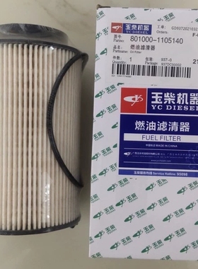 玉柴芯801000-1105140SF4 PU1042 ZLJ5419JQZ50V(142222)WP10.336