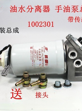 云内1003501 1002301 3003701油分总成  柴滤 2002301/HA10002730