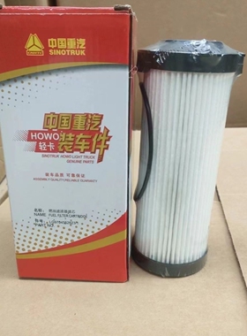 原装豪沃悍将统帅油水分离器滤芯LG9704552623/1 FS53060 扳手