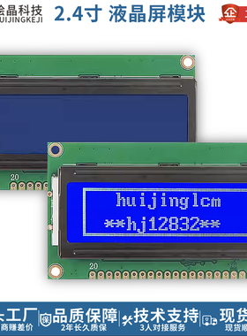 2.4寸cob12832点阵液晶lcd显示屏蓝屏3.3V5V串并口带字库厂家直销