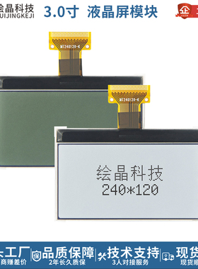 240120液晶屏显示屏lcd液晶屏点阵屏模组COG模块3.3V灰底黑字现货