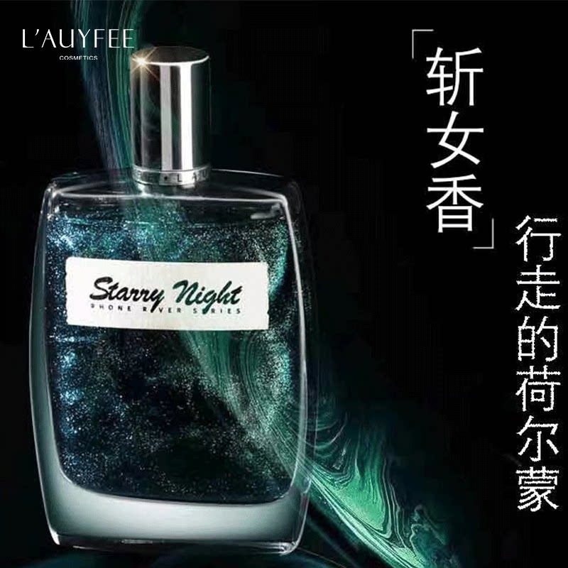 法国亚菲儿星空男士香水持久淡留香古龙斩女香木质送男友生日礼物