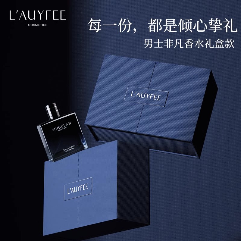 非凡男士香水持久礼盒生日礼物