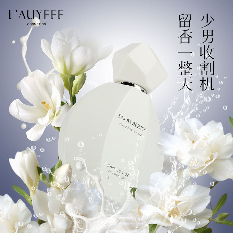 法国亚菲儿女士香水持久淡留香奶香少女体香官方旗舰店正品礼物盒