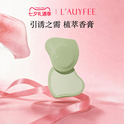 亚菲儿固体香膏男女便携涂抹香水