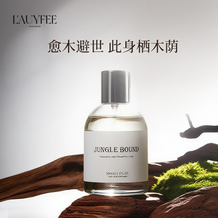 亚菲儿男女士香水持久淡留香50ml木质花香