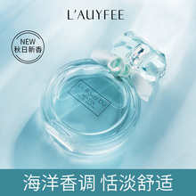大牌正品 亚菲儿晨露香水女士持久淡香清新50ml时尚 海洋香调送小样