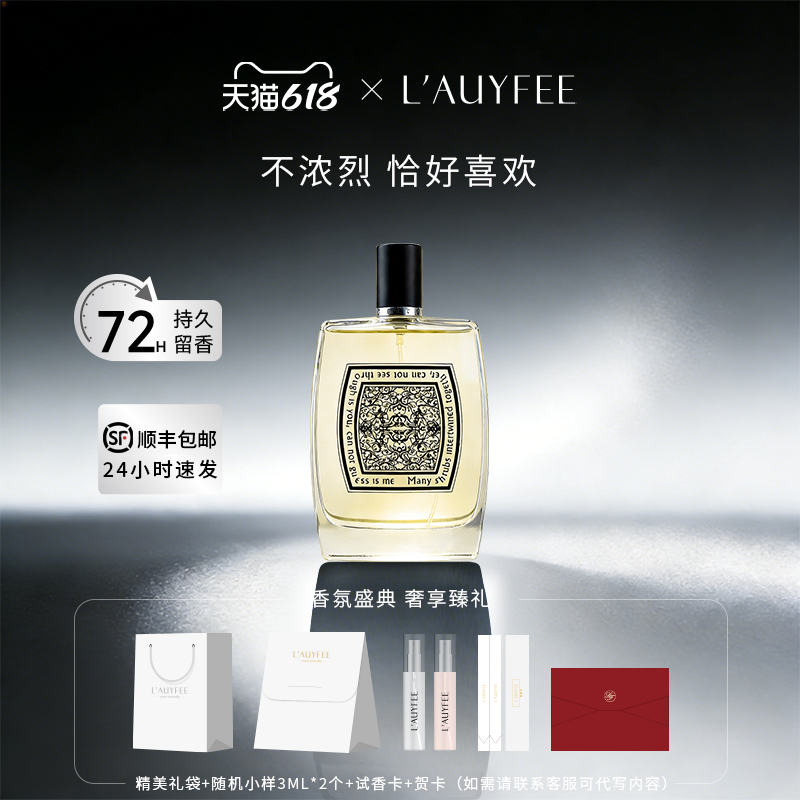 618开门红法国亚菲儿小灌木男士香水正品旗舰店古龙木质持久淡香