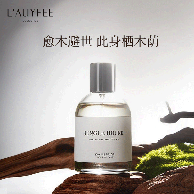 实验室同款香水广藿香木质淡香