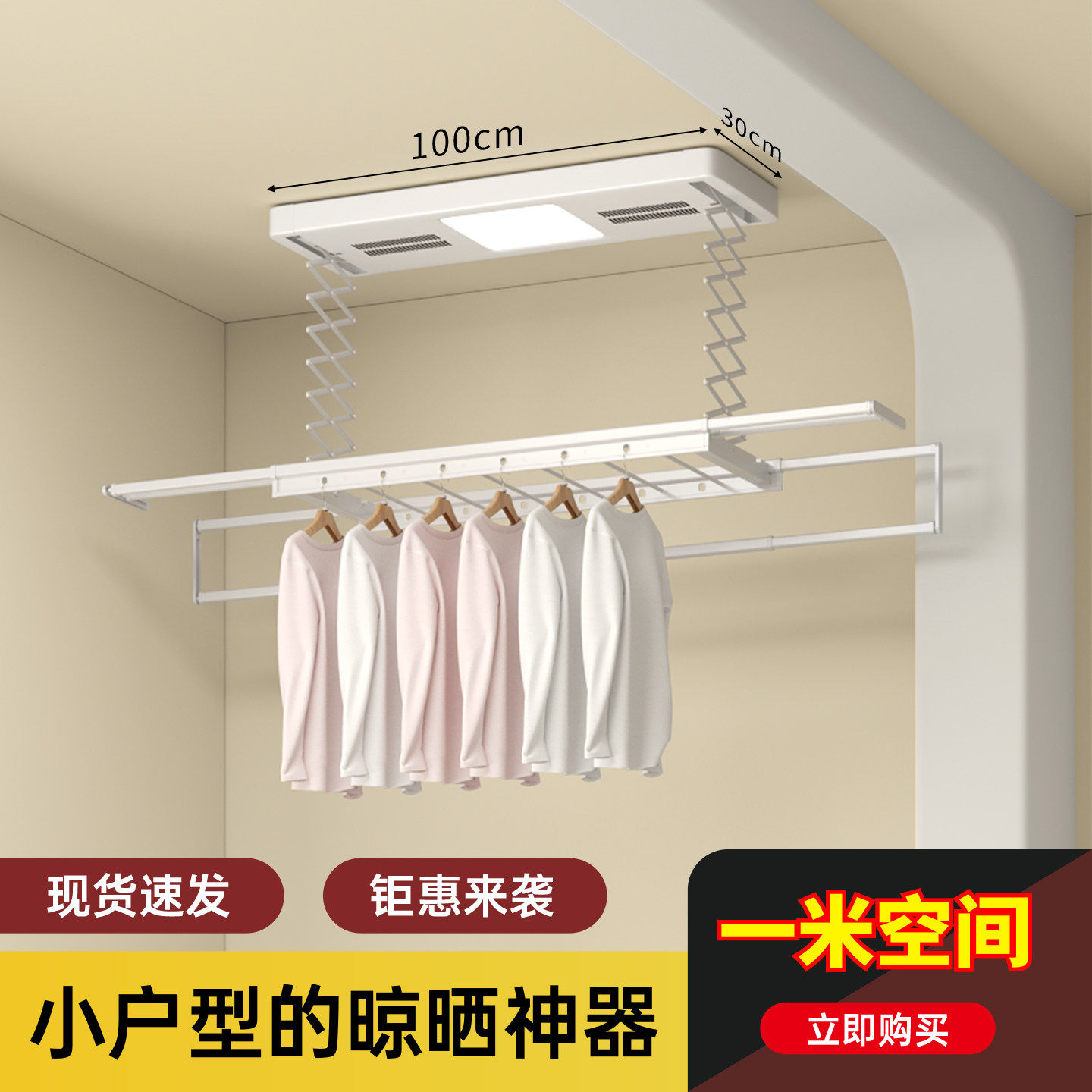 智能晾衣杆小尺寸电动晾衣架家用小户型侧装超薄隐形小阳台家用