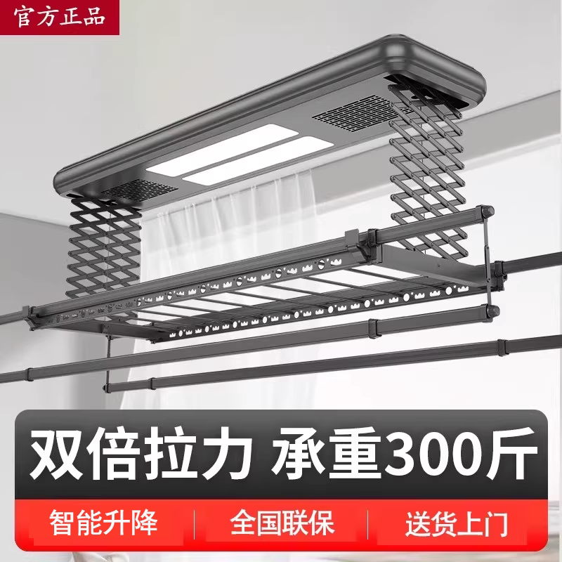 小米米家智能电动晾衣架智能遥控升降晒衣架阳台家用伸缩烘干风干