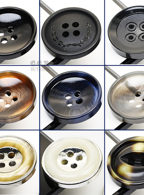 树脂银边白色珠光大衣纽扣女黑色凹面亮光风衣西装扣子男百搭裤扣