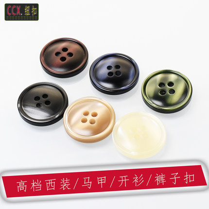 CCX高档黑色珠光西装扣子男女百搭风衣扣毛衣开衫钮扣外套裤钮扣
