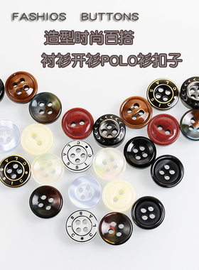 衬衫开衫纽扣黑灰色男士POLO衫小扣雪纺衬衫白色连衣裙装饰扣子女