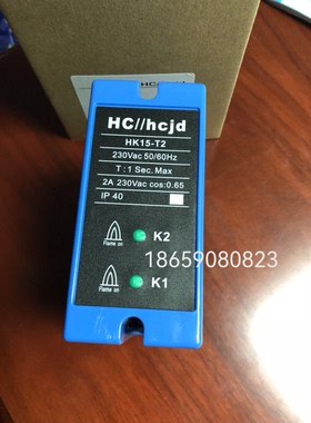 虎创HC//hcjd天燃气烧嘴火焰控制器 HK15-T2 火焰放大器