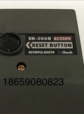 原装Olympia奥林佩亚燃烧机控制器EN-506N 程控器MD202控制盒正品