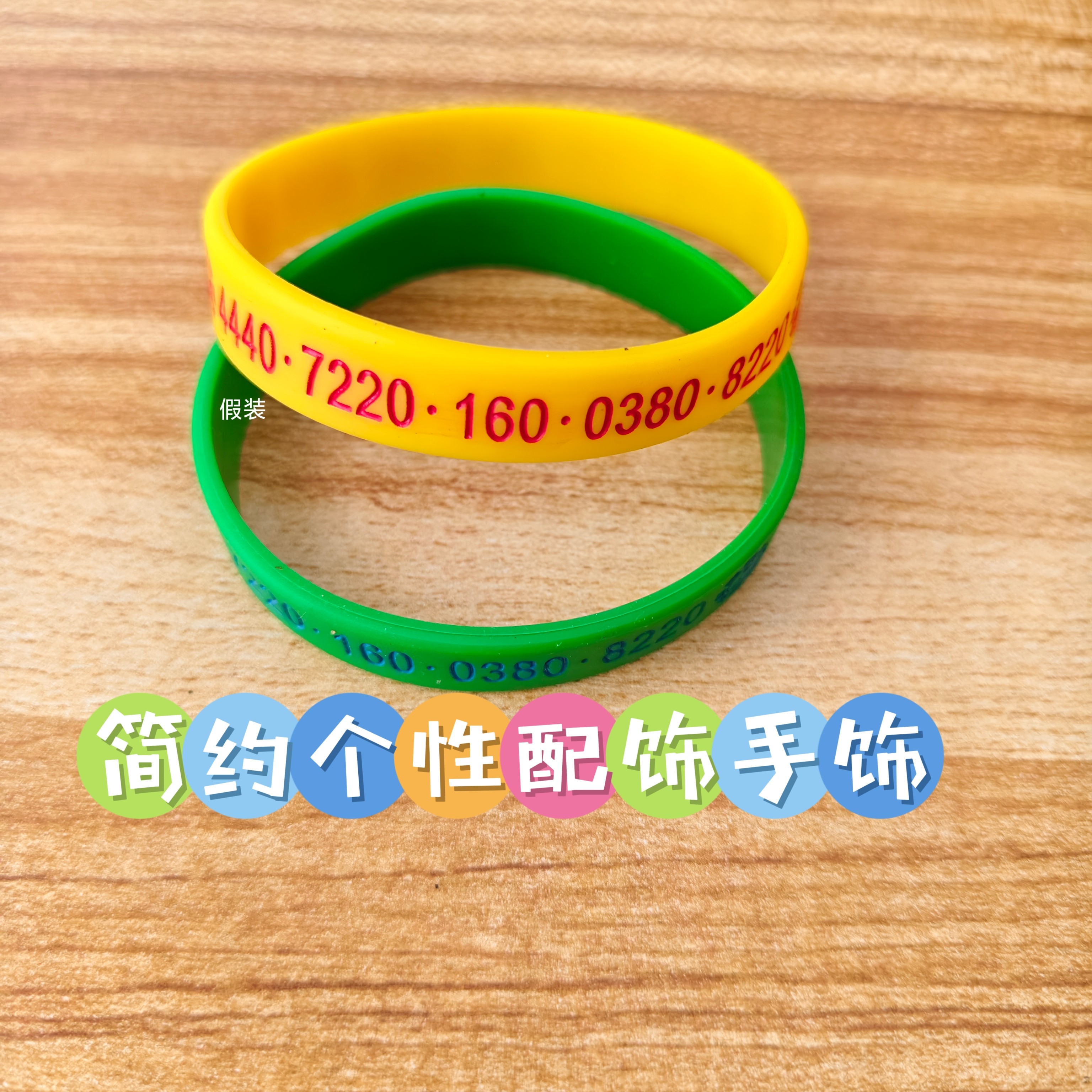 象数新中式数字文创手环 硅胶软质腕带 日常通勤装饰配饰 甲图片