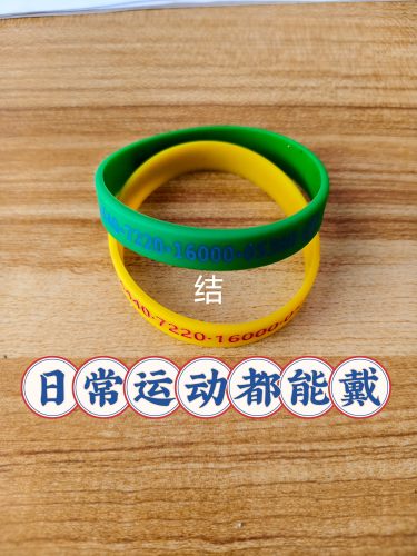 象数 新中式数字文创手环 硅胶软质腕带 日常通勤装饰配饰 结