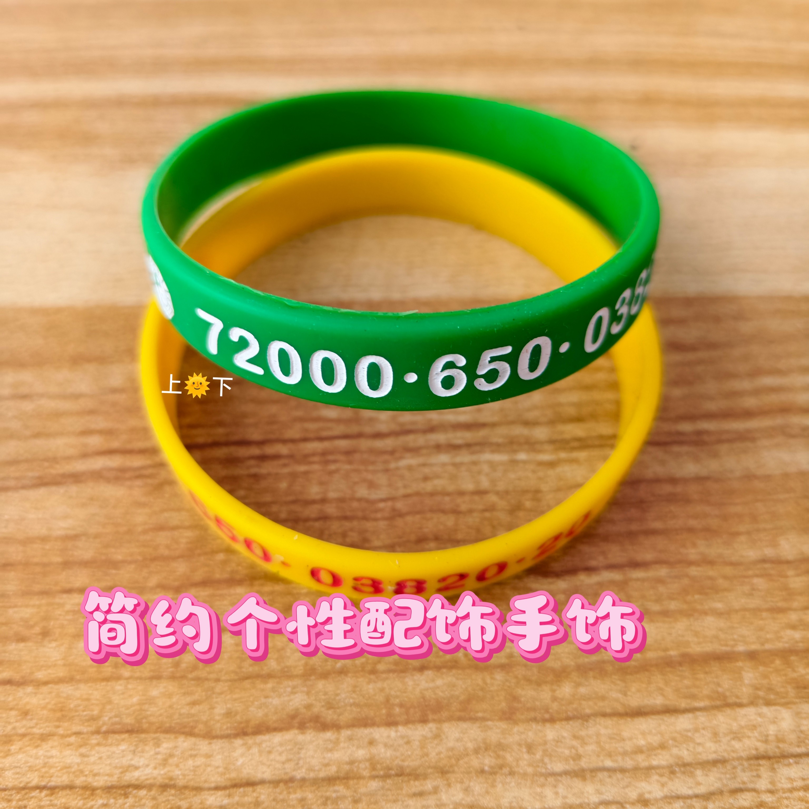 象数新中式数字文创手环 硅胶软质腕带 日常通勤装饰配饰手环上下图片