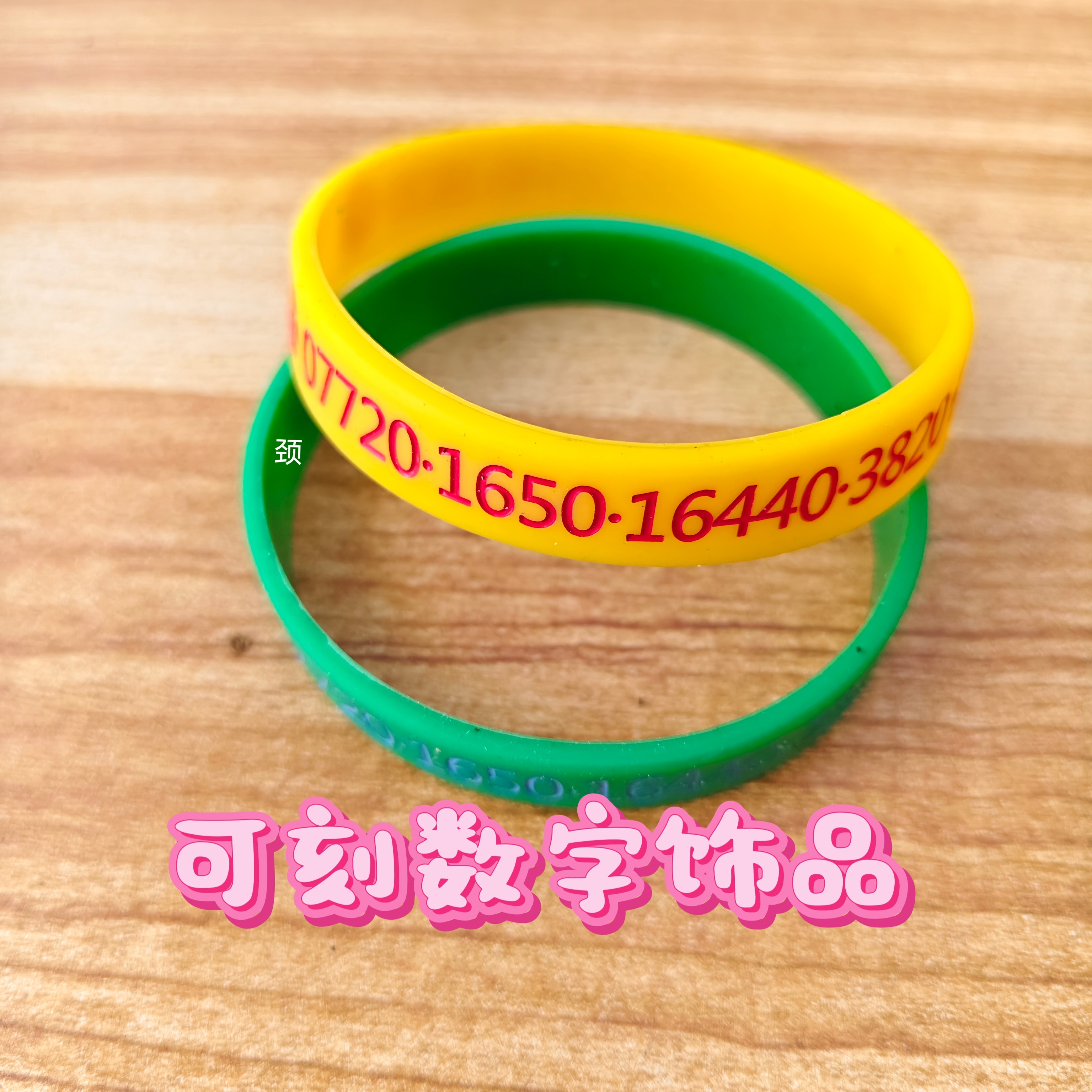 象数新中式数字文创手环 硅胶软质腕带 日常通勤装饰配饰手环 颈