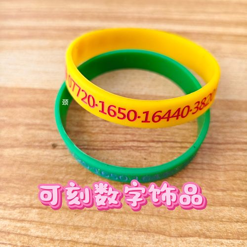 象数能量手环颈椎配方