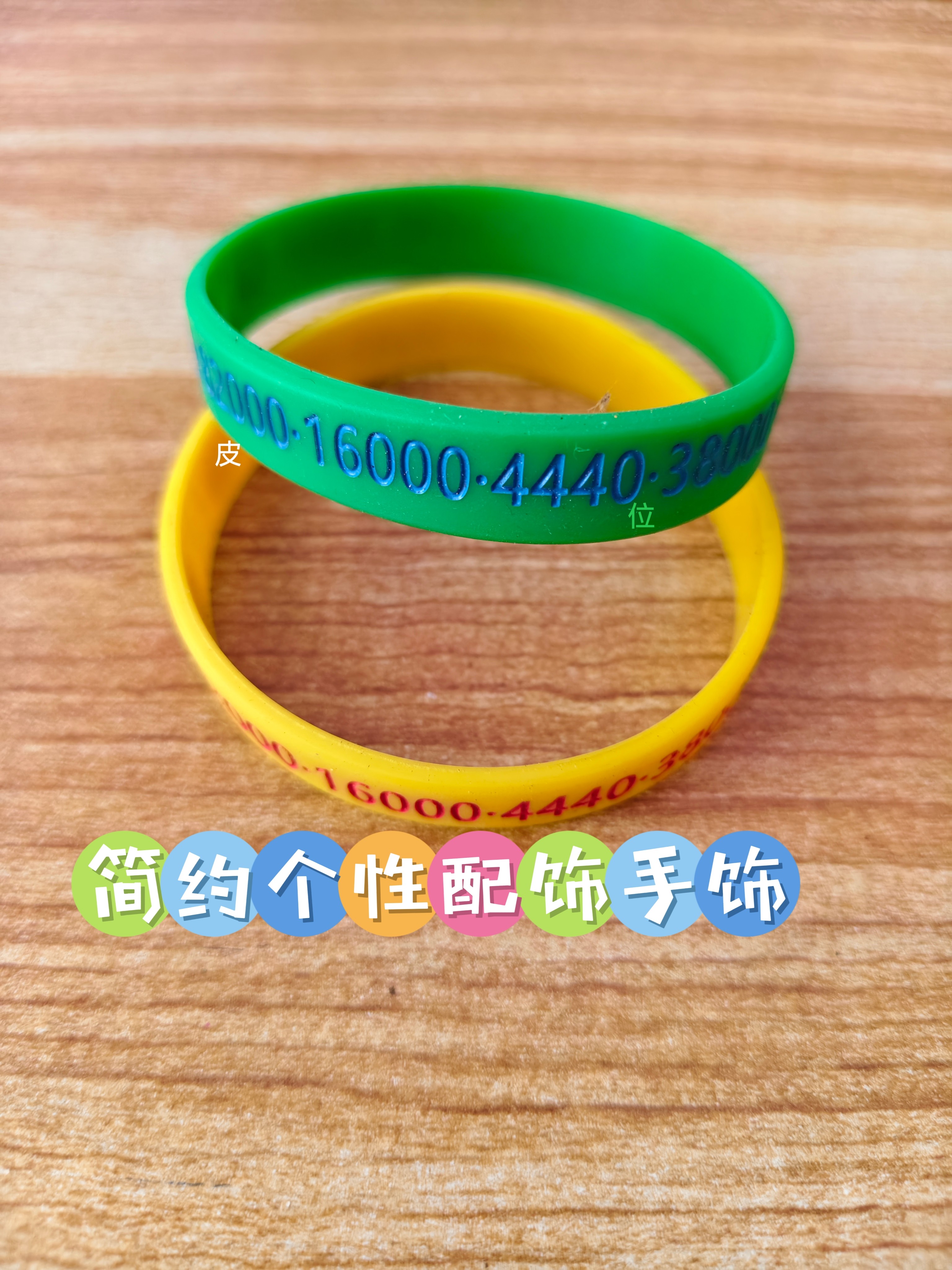 象数新中式数字文创手环 硅胶软质腕带 日常通勤装饰配饰脾