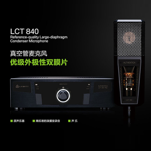 LEWITT/莱维特 LCT-840电子管话筒专业级录音电容麦克风配音主播