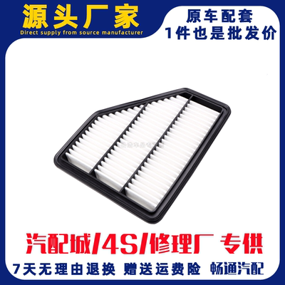 空气滤芯适用于14-17款长安CS75 1.8T 2.0L滤清器空滤