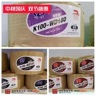 包邮 祥森地毯拼接胶带 接缝烫带驳口胶带热熔胶地毯熨斗专用烫带