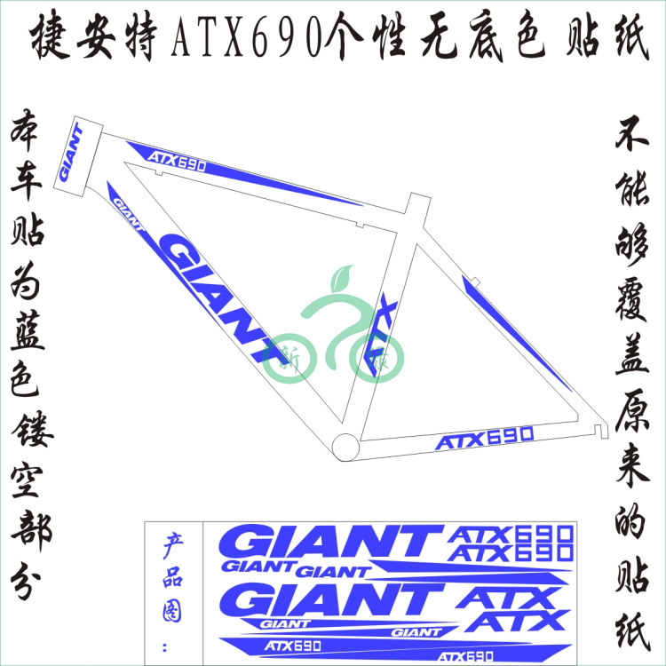 Sticker pour vélos - Ref 2275945 Image 1