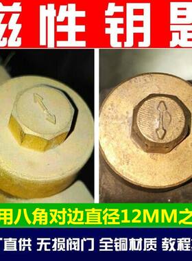 阀门锁闭阀八角形磁性钥匙多功能