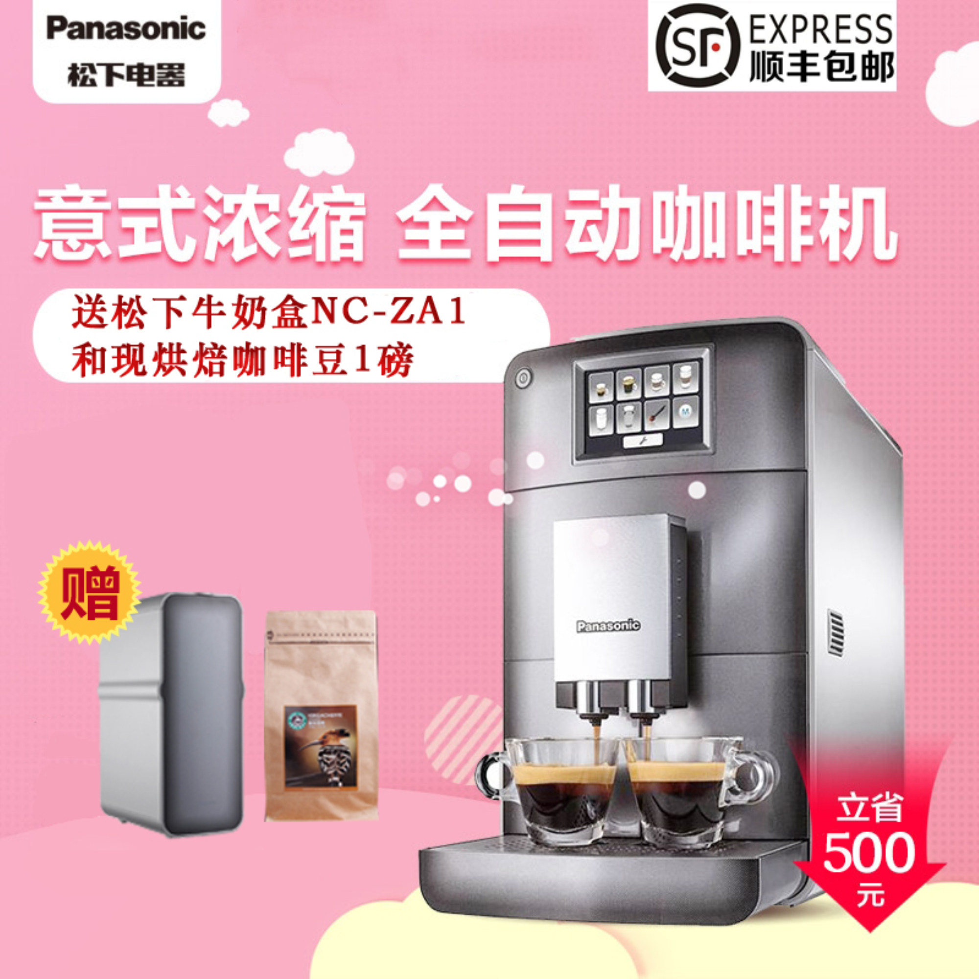 Panasonic/松下 NC-ZA1意式浓缩咖啡机商用家用全自动小型咖啡机
