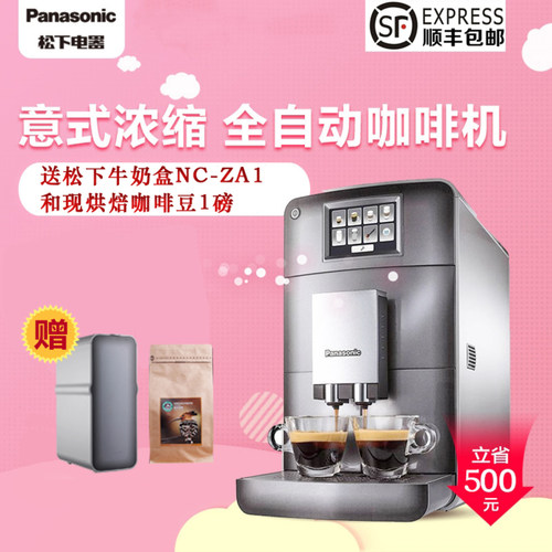 咖啡机Panasonic/松下6期免息