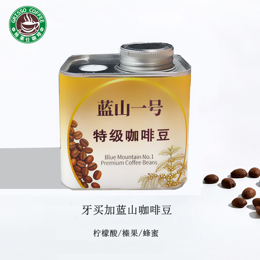 格莱仕牙买加蓝山一号正品咖啡豆手冲铁皮卡精品黑咖啡125g