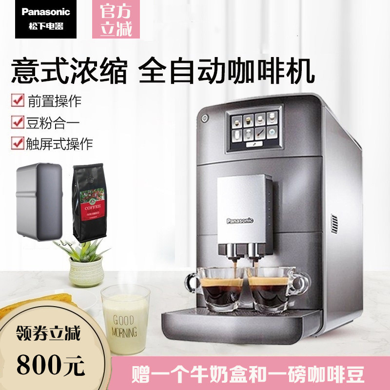 Panasonic/松下 NC-ZA1意式浓缩咖啡机商用家用全自动小型咖啡机