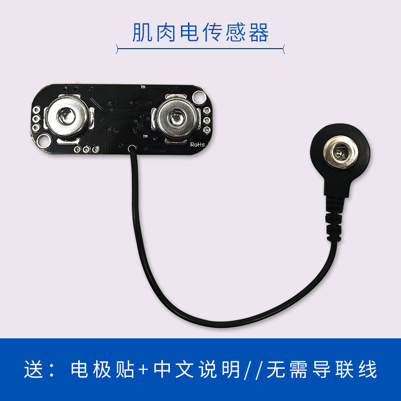 肌肉电传感器 EMG肌电原始信号采集模块 软件开源电子设计开发|ruв категории Цифровые аксессуары, рынок электронных компонентов, электронный элемент, датчик - от Buy2taobao.com для оказания профессиональной услуги покупки агента Taobao