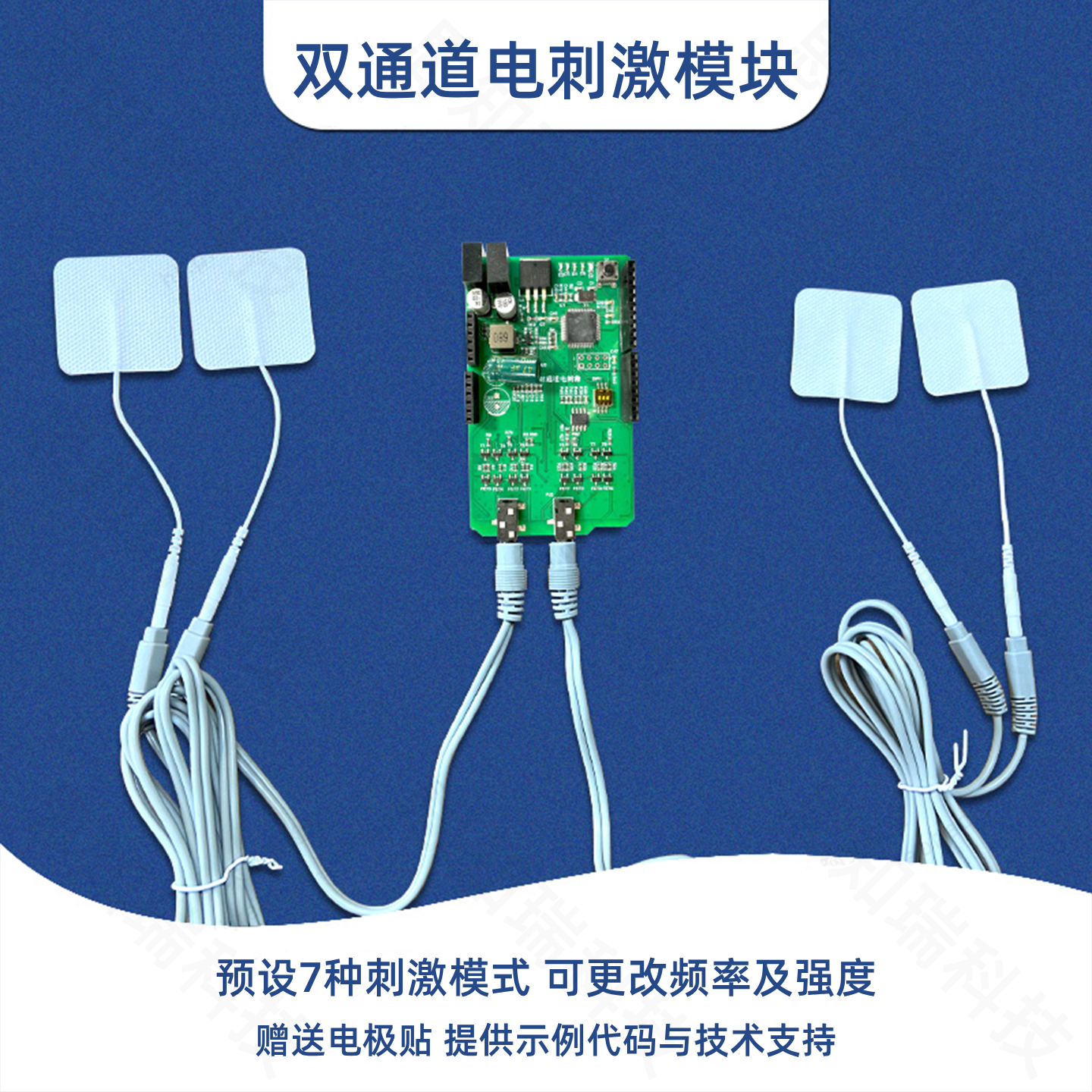 双通道NMES/TENS神经电刺激模块中高频脉冲电流单片机开发套件