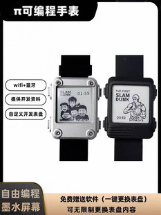 ESP32智能手表可编程电子手表智能开源手环可开发穿戴墨水屏手表