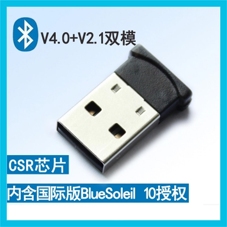 Accessoire USB - Ref 447851 Image 1