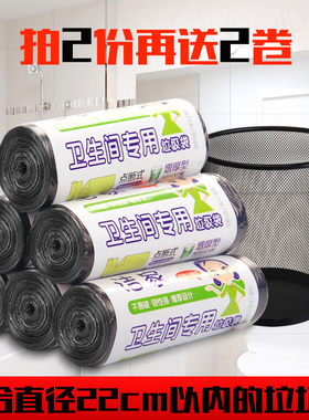 小垃圾袋平口点断式加厚卫生间小号厕所黑色家用35x45cm家务清洁
