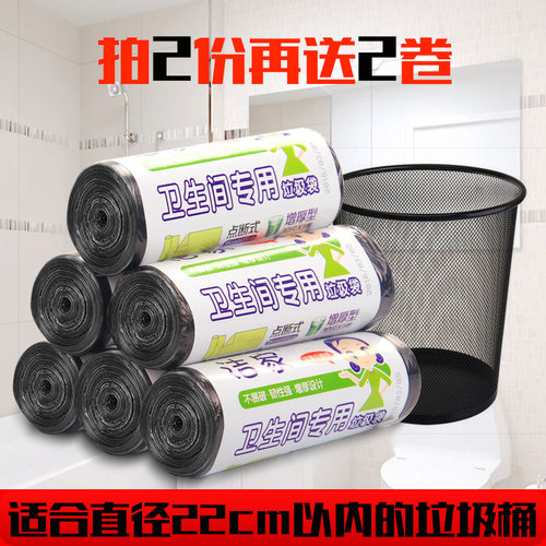 小垃圾袋平口点断式家务家务清洁
